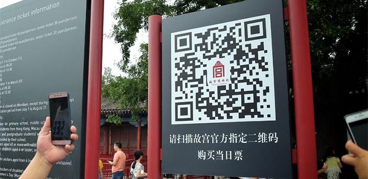 Scan QR code to buy tickets to the Forbidden City