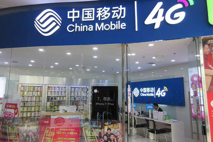china mobile shop