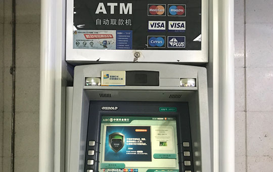 An ATM that supports foreign bank cards